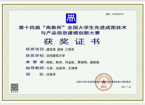 我校代表隊在全國大學生先進成圖技術與產品信息建模創新大賽中獲佳績