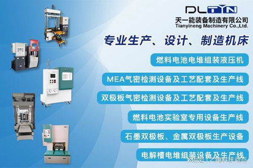 大連天一能裝備制造 超塑成型機專業生產商 專業技術優質售后