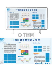 圖片免費下載 信息技術公司素材 信息技術公司模板 千圖網(wǎng)