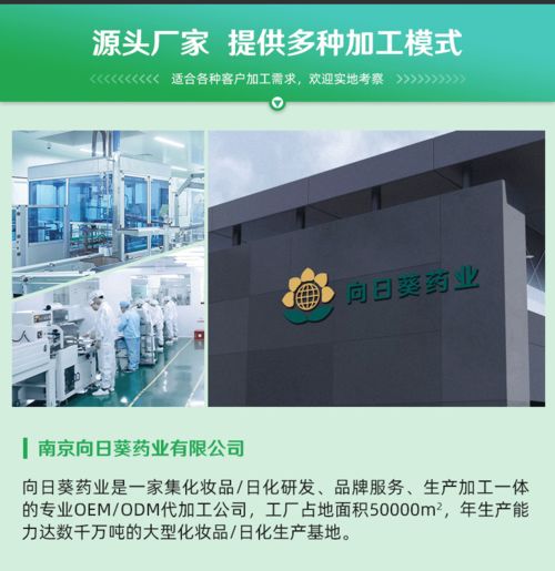 專業牙膏貼牌與代加工 南京向日葵攜手藥福醫藥資訊，共創口腔健康新未來